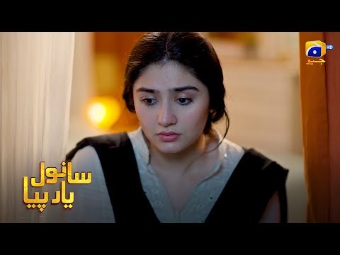 Mohabbat Ka Ahsas || Sanwal Yaar Piya || Har Pal Geo