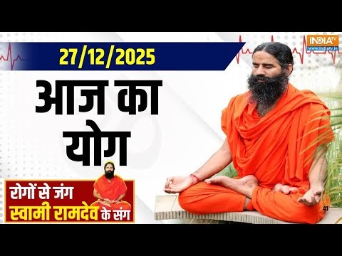Yoga With Swami Ramdev : नई स्टडी में खुलासा शुगर पेशेंट पर डबल खतरा मरीजों को पड़ रहा दिल का दौरा