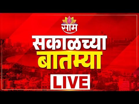 Morning News LIVE | Maharashtra Weather Update | Leopard Rescue | Maharashtra Politics