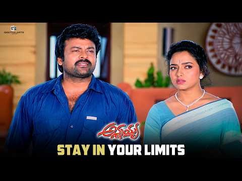 Annayya Movie Scenes | Stay In Your Limits | Chiranjeevi, Soundarya, Ravi Teja, Venkat