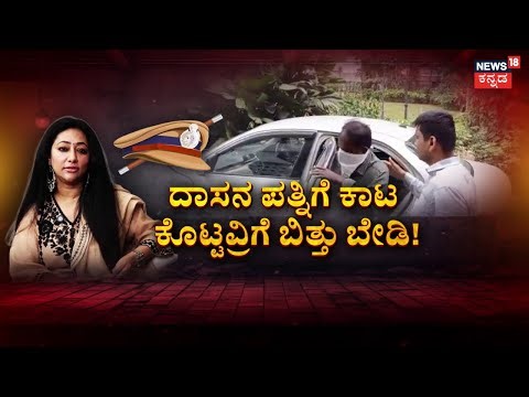 Vijayalakshmi Darshan Comment Complaint | ಕಮೆಂಟ್‌ ಕೀಚಕರ ID ಪತ್ತೆ.. ಖಾಕಿ ಬಲೆ! | Accused Arrest