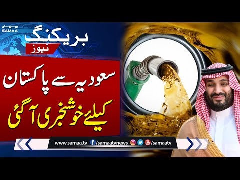 Good News for Pakistan From Saudi Arabia | Energy Cooperation Meeting at Islamabad