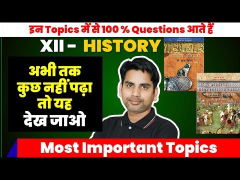 Class 12 History Most Important Topics For Exam / Yeh questions hamesha aate hain 2025-26