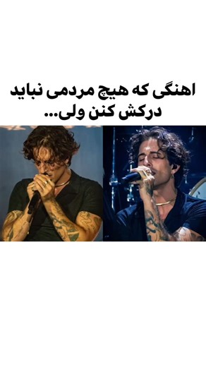 @singers__ir on Instagram‎: "اهنگی که نباید درکش کرد اما... . اهنگ Gasoline -maneskin . ."‎