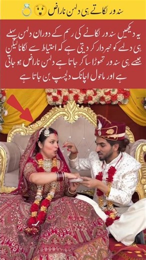 Bride Angry During Sindoor Moment 😲💍#SindoorMoment#BrideReaction#WeddingMoment#FunnyWedding#BrideAnd