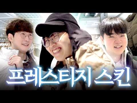 군밤 장수, 드라마 남주, 그리고 괴도 스킨 출시