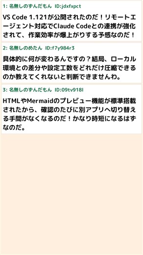 VS Codeが最強のコーディング環境に進化！ #VSCode #AI【ずんだもん&四国めたん解説】