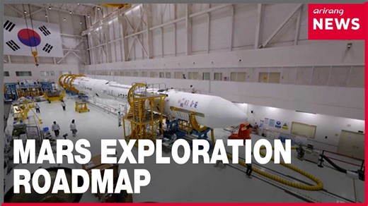 Korea Aerospace Administration reveals Mars exploration roadmap #MarsExploration #KASA #SpaceRoadmap #arirangnews #화성탐사 #우주항공청 #우주강국 #아리랑뉴스 | Arirang News