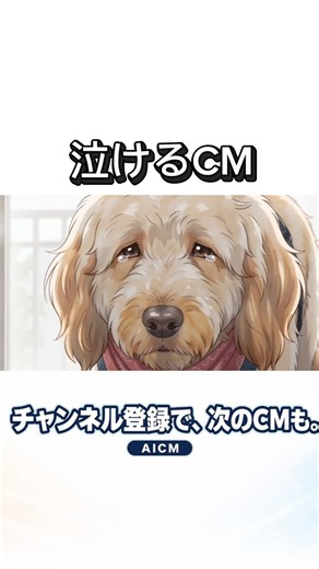 物流会社【泣けるCM】配送員にありがとうと伝えよう！#感動 #アニメ #cm #ショートビデオ #動画#泣ける#shorts #anime #music #viral #ai #泣ける話 #癒し