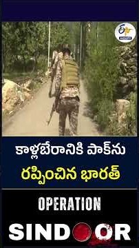 కాళ్లబేరానికి పాక్‌ను రప్పించిన భారత్