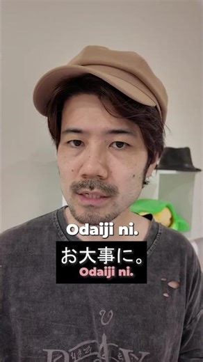 How to say "Have a good one! in Japanese #learnjapanese