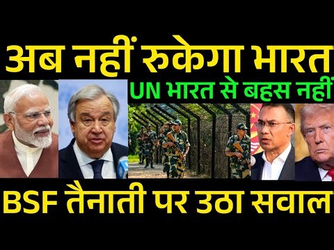 UN Warning to India? The Secret Border Plan That Shocked the World | India Bangladesh Border Crisis