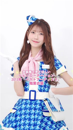 大阪・大丸梅田店でのAKB48衣装展