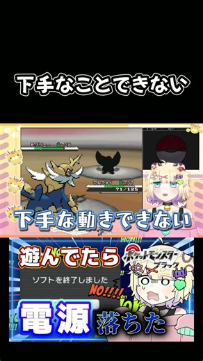 【ポケモンBW】下手なことできない #pokemon #pokemonbw #vtuber #ポケモン #新人vtuber #retro #ポケモンbw #pocketmonsters