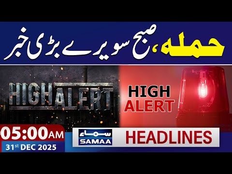 Horrible Attack | High Alert | Big News Early Morning | 5 AM News Headlines | 31 Dec 2025 | SAMAA TV