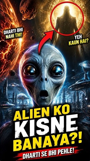 Alien Ko Kisne Banaya? 😱 Dharti Se Bhi Pehle Kaun Tha? | Alien Origin Mystery