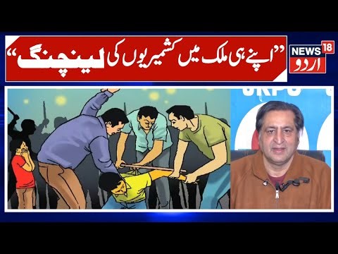 “Kashmiris Are Being Lynched” | Sajjad Lone Slams Govt in Srinagar | NC | Omar Abdullah | PDP | N18