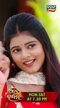 Atuta Bandhana | Shorts | AB @ 7.30 PM | Odia Serial–Tarang TV