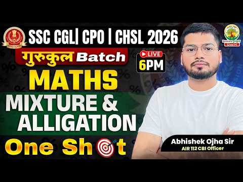 Mixture & Alligation ONE SHOT | Maths For SSC CGL, CPO, CHSL | गुरुकुल Batch | Maths By Abhishek Sir
