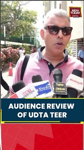 Udta Teer Public Review: What Did Audiences Say About the Film? #udtateer #bollywood #moviereview