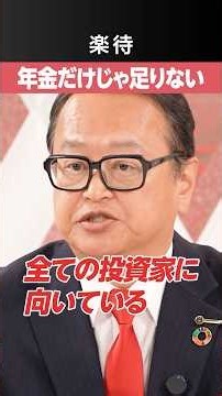 【配当生活】高配当ETFで「自分年金」づくり
