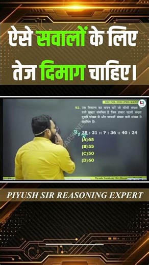 📚 Important Question 🔥Answer Fast & Check Your Preparation 🚀✍️#DailyQuestion #SSC #UPPolice