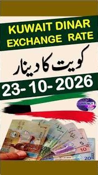 Kuwaiti Dinar Exchange Rate Today | Kuwait Dinar Rate | Today's Dinar Rate | Kuwait Dinar Price