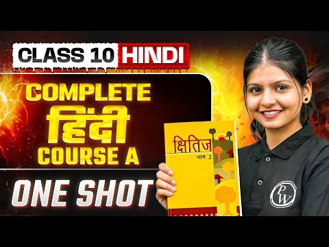 Complete HINDI (Course A) Part 1 in One Shot: Warrior 2026 | Class 10 Hindi