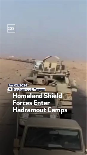 Homeland Shield Forces are seen entering Yemen’s Hadramout after Governor Salem al-Khanbashi launched a peaceful operation dubbed “Operation Takeover of Camps” to assume control of military sites in the governorate. Read more: https://ara.tv/9bg9j | Al Arabiya English