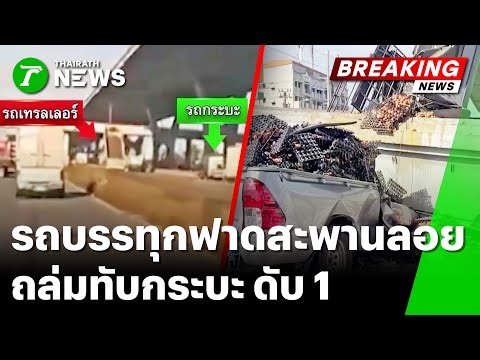 Urgent! Dump truck "stuck" and crashes into pedestrian overpass, causing it to collapse | Decembe...