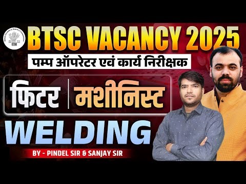 BTSC Vacancy 2025 🔥 | Welding | Fitter & Machinist Trade | Pump Operator & Work Inspector