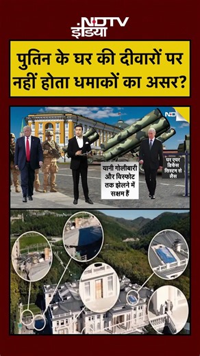 Syed Suhail | Bharat Ki Baat Batata Hoon | Putin के घर की दीवारों पर नहीं होता कोई असर! #shorts