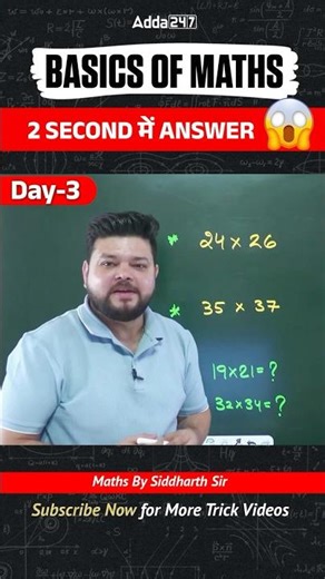 🔴2 Second में Answer ✅ Basics Of Maths #3