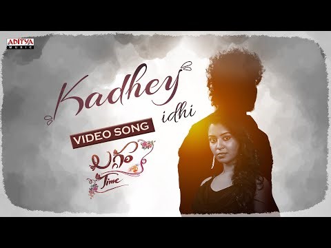 Kadhey Idhi Video Song | Laggam Time | Rajesh Meru, Navya | Prajoth K Vennam | Pavan