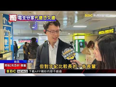 獨家》LINE Pay、iPASS MONEY分家！ 停車扣款恐失效@newsebc