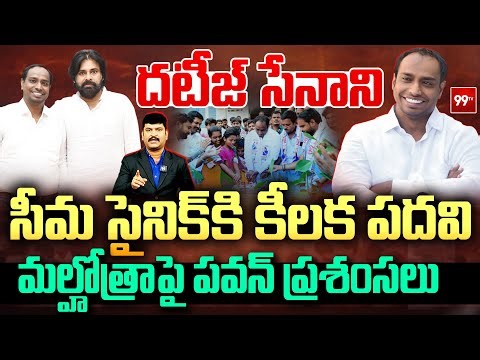 Special Post To Mydukur Janasena Inchange Panditi Malhotra : దటీజ్ సేనాని..సీమ సైనిక్ కి కీలక పదవి