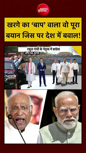 Syed Suhail | Kharge on PM Modi Today: खरगे का ‘बाप’ वाला वो पूरा बयान जिस पर देश में बवाल! #shorts