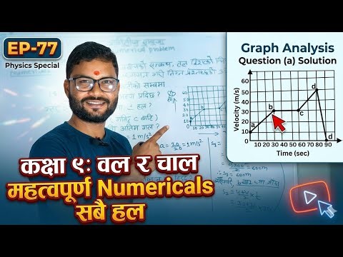 Science ep-77 | Class 9 Physics | Force & Motion Numericals 🔥 Graph Questions Explained