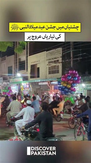 Eid Milad-un-Nabi ﷺ Preparations in Full Swing in Chishtian