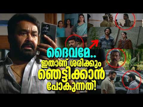 ദൃശ്യം 3 ട്രെയിലർ കണ്ടപ്പോൾ എല്ലാം വ്യക്തം! ആ സസ്പെൻസ് അവിടെ ഒളിഞ്ഞു കിടപ്പുണ്ട്! Trailer Reaction