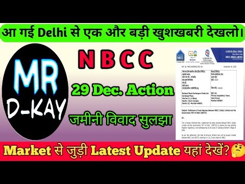 NBCC Share News Today | NBCC Share Latest News | nbcc share latest news today🔥nbcc share news