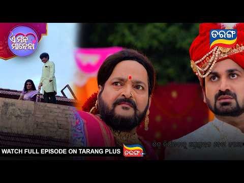 E Mana Manena | Ep - 23 | 3rd July 2026 | Best Scene | Odia Serial | Tarang Tv | Tarang Plus