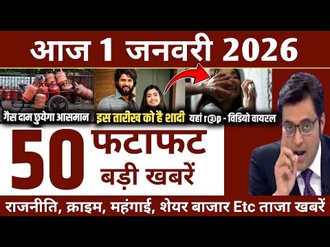 India Fatafat News | Top Headlines | Breaking News Today | Stock Market News | 1 January 2026