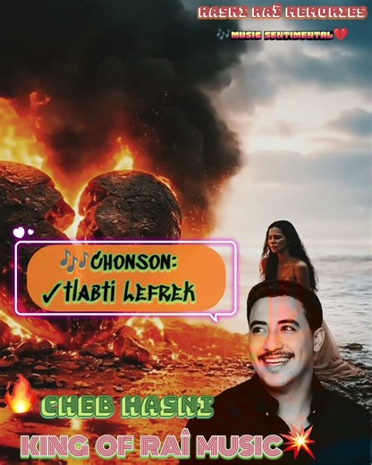 🎶Cheb_Hasni «Tlabti Lefrek» #ChebHasni #RaïMusic #ArabInEurope #ArabInUSA #Rai #viral #sentimental