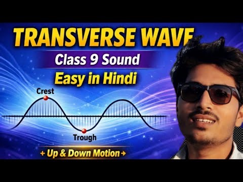 Sound – Transverse Wave | Class 9 Physics | Easy Explanation in Hindi | 4 Min Lecture