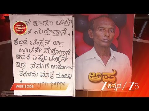 DANCE KARNATAKA DANCE SEASON 7 | Episode - 11 | Part 2 | Shivaraj Kumar, Anushree