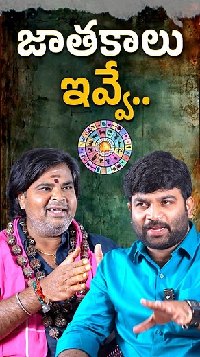 Ashok guruji Astrologer & palmist Rasi Phalalu Telugu | guruji | Journalist Kranthi | KR TV