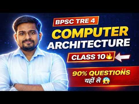 💻 BPSC TRE 4 2026 | Computer Architecture Class 10 | Complete Course + Important MCQs 🔥