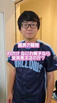 なにわ男子のメンバー全員言えるかチャレンジ！ #なにわ男子 #わのまな #カップルyoutuber #西畑大吾 #大西流星 #道枝駿佑 #高橋恭平 #長尾謙杜 #藤原丈一郎 #大橋和也 (敬称略)