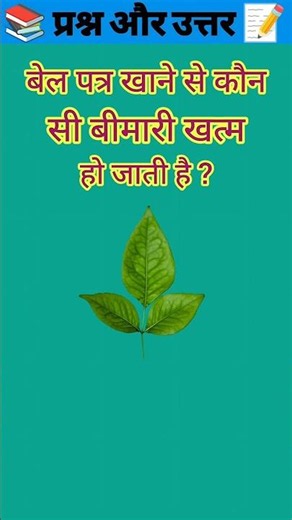Top 50 ias Gk questions and answers #staticgk #police #ias #gk #genralknowledge #facts #motivational